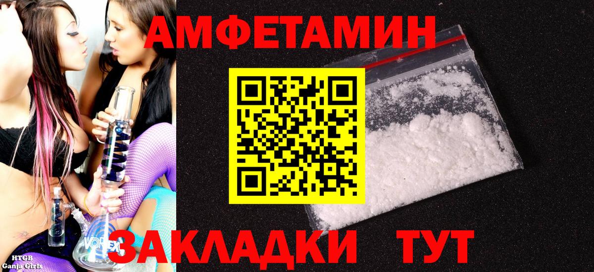 Ярославль  Amphetamine Premium  АМФЕТАМИН  Вход с VPN 