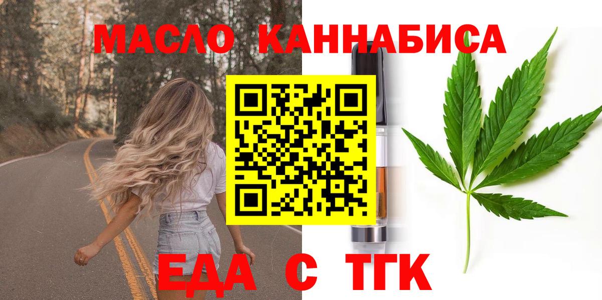 Еда ТГК конопля Ярославль