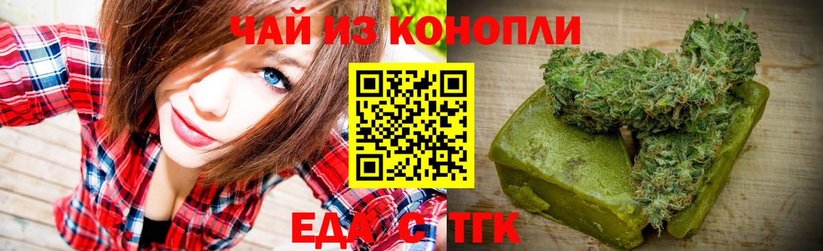 Печенье с ТГК марихуана  Вход с VPN  Ярославль 