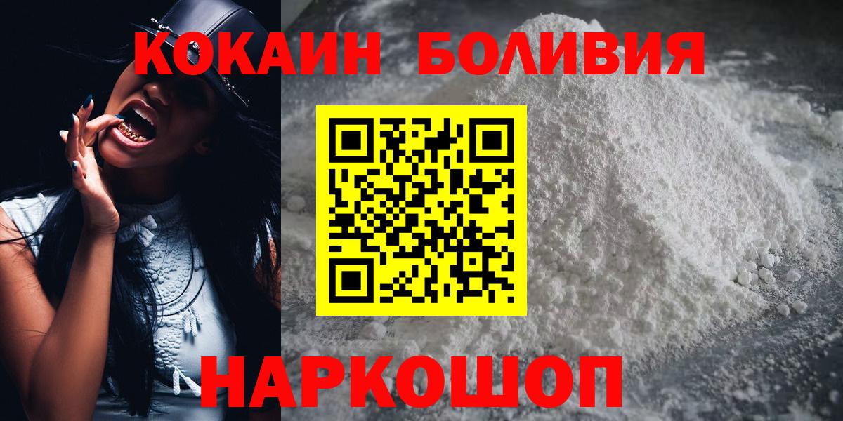 Кокаин Columbia  Cocaine FishScale  Ярославль  Вход с VPN 