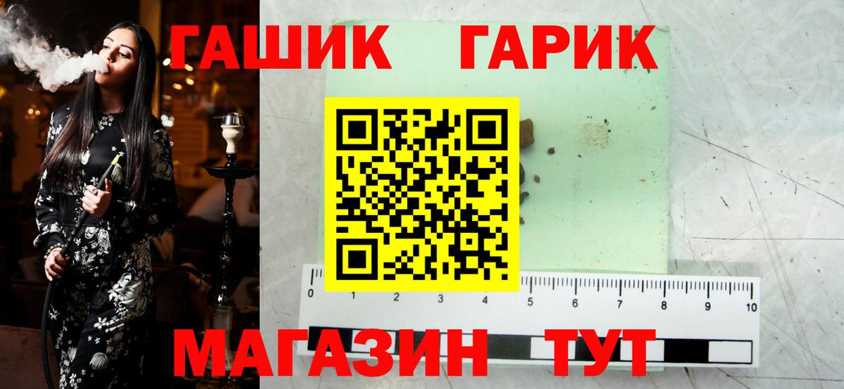 ГАШИШ hashish Ярославль
