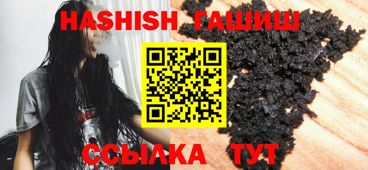 Ярославль  ГАШИШ VHQ  ГАШ ice o lator  Вход с VPN 