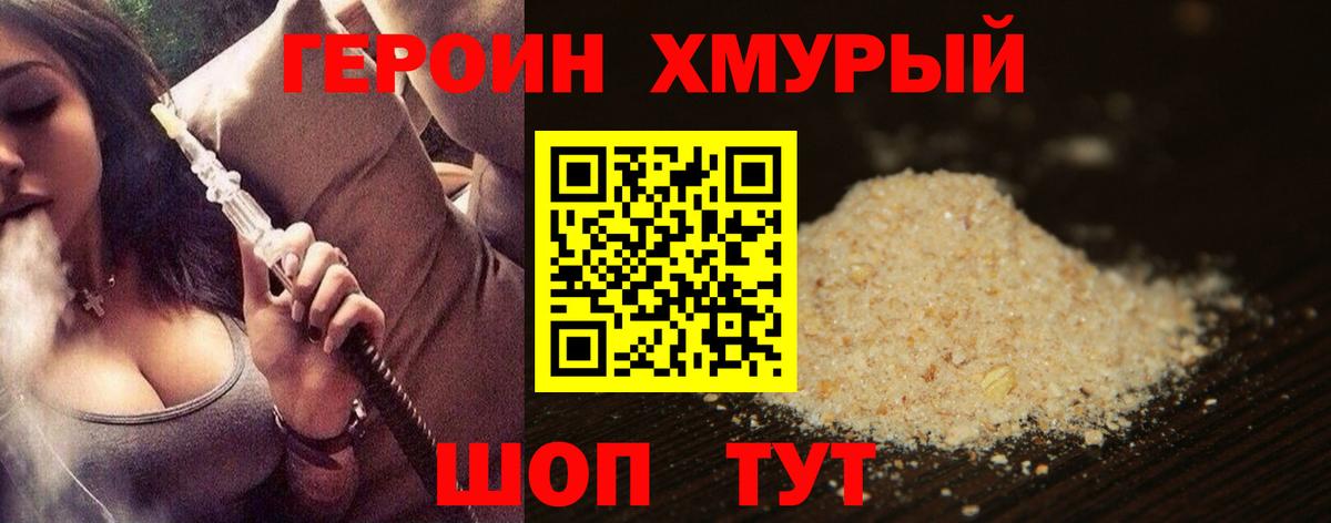 ГЕРОИН белый  ГЕРОИН  Ярославль  Вход с VPN 