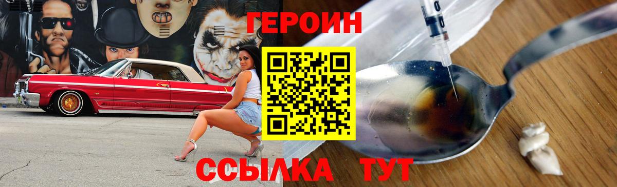 Героин белый Ярославль