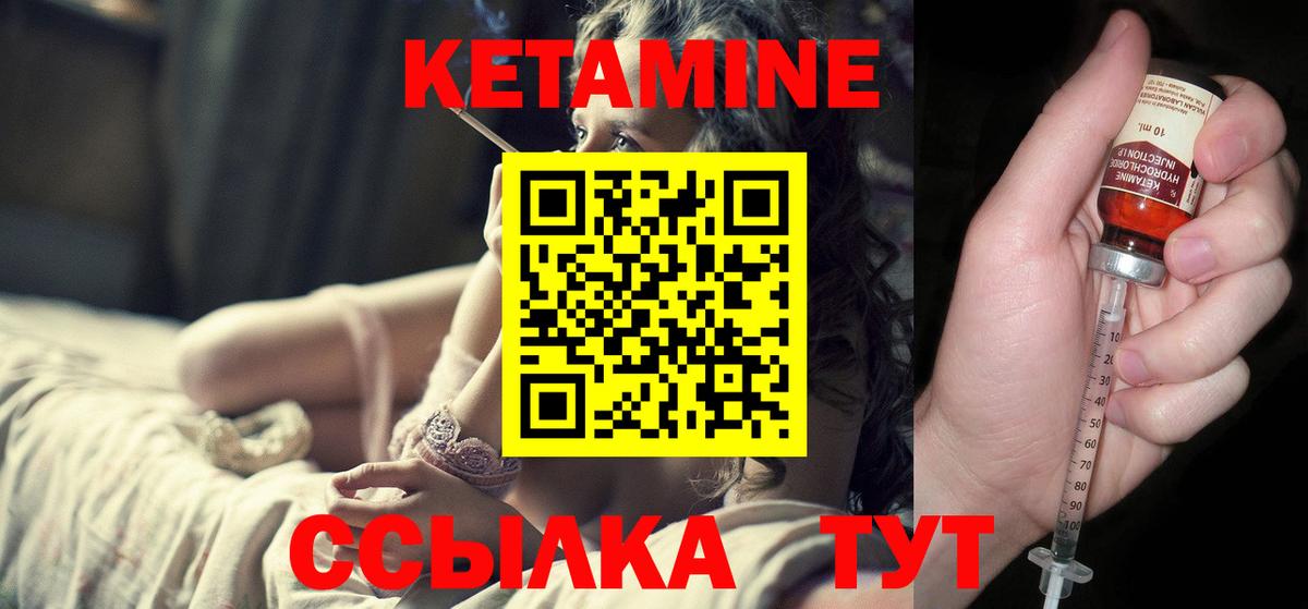 Кетамин ketamine  Кетамин VHQ  Ярославль  Вход с VPN 