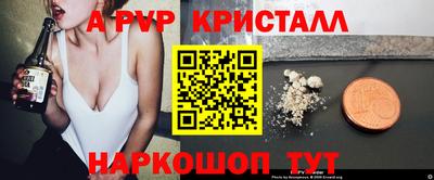 метамфетамин Ливны