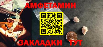 метамфетамин Ливны