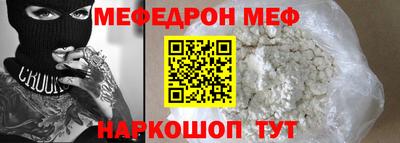 мефедрон мука Ликино-Дулёво