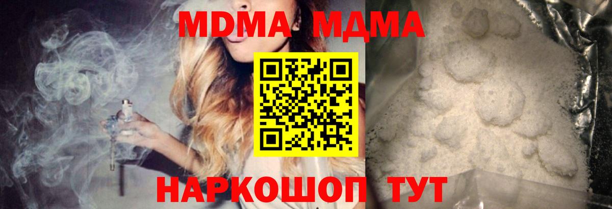 МДМА Molly  Вход с VPN  Ярославль 