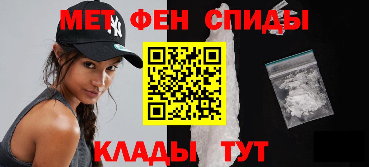 МЕТАМФЕТАМИН Декстрометамфетамин 99.9% Ярославль