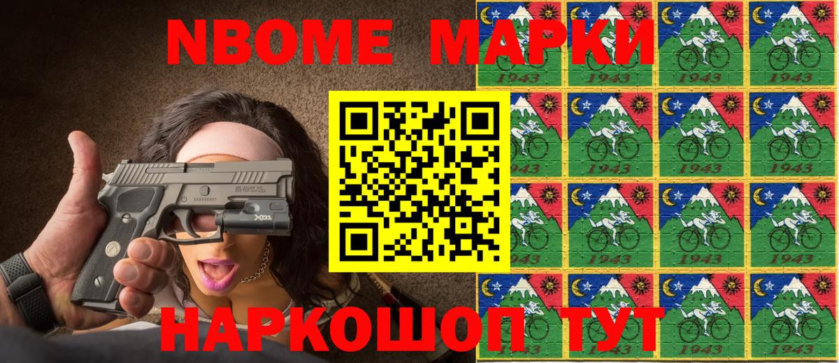 Ярославль  Наркотические марки 1500мкг  Марки NBOMe  Вход с VPN 