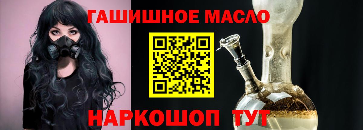 Дистиллят ТГК концентрат  магазин    Ярославль  Вход с VPN  Дистиллят ТГК вейп 